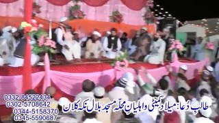 Hazrat Allama Molana Syed Muhammad Ali Najam Shah at  naka klan pindigheb Part 2