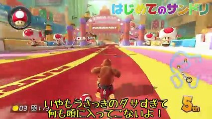 【ゆっくり実況】ゆっくり達のマリオカート8 part7 最終回