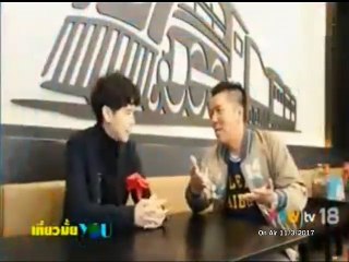 คชา - เที่ยวมั้ย YOU 11/3/2017
