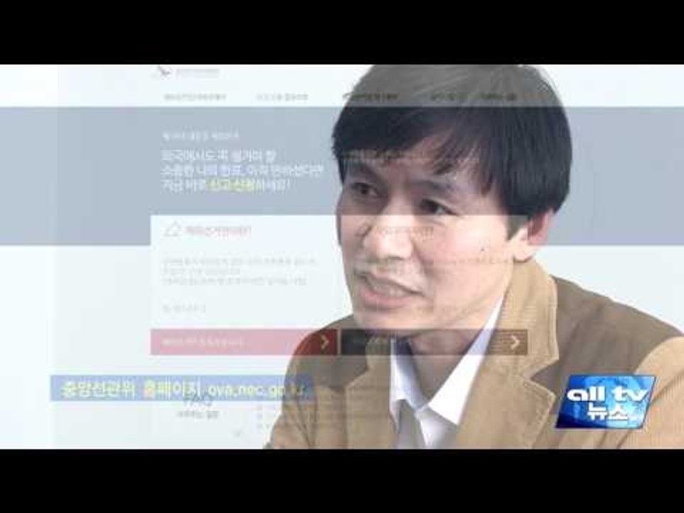 오늘부터 재외국민 등록 신고 개시 ALLTV NEWS EAST 10MAR17