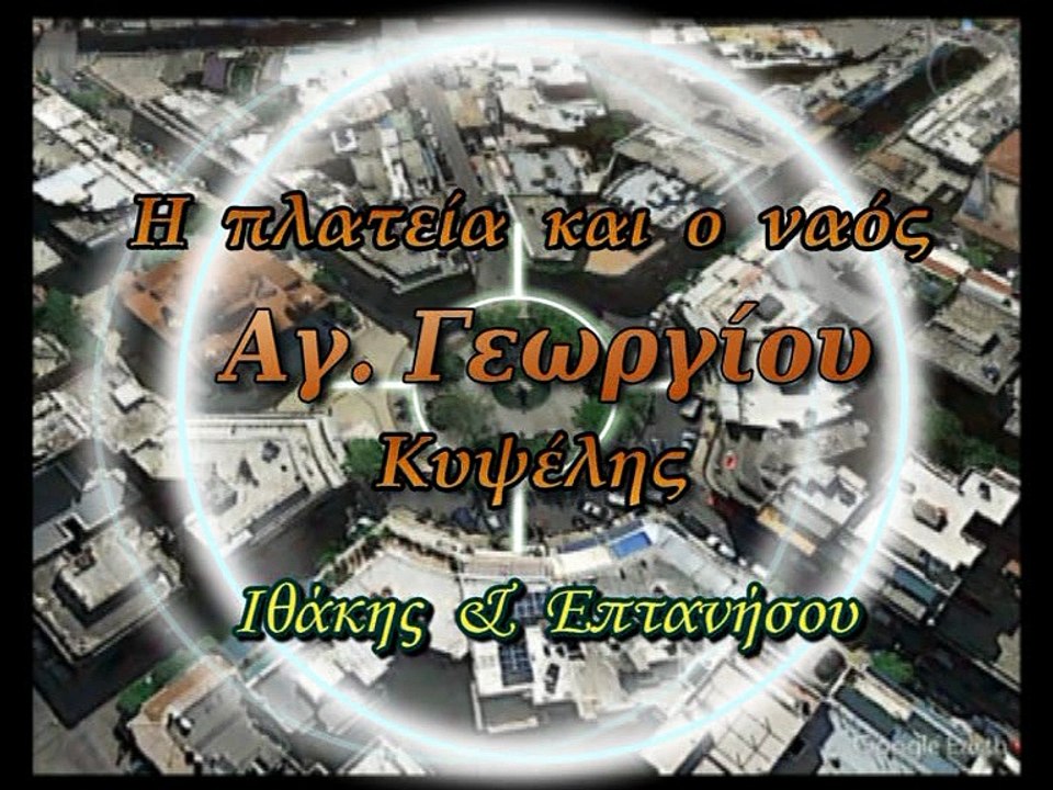 Η πλατεία Αγ.Γεωργίου Κυψέλης