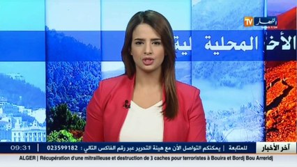 فيديو مؤثر يعكس حياة القهر في سوريا من اعداد تلميذتين من عين تموشنت