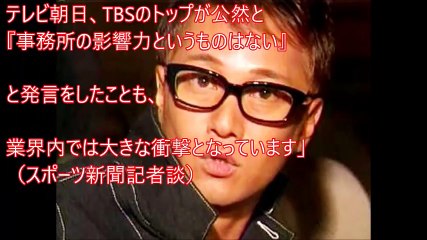 【逆転】テレビ局がジュリーをコケにして中居正広を大事する理由とは！【芸能情報】