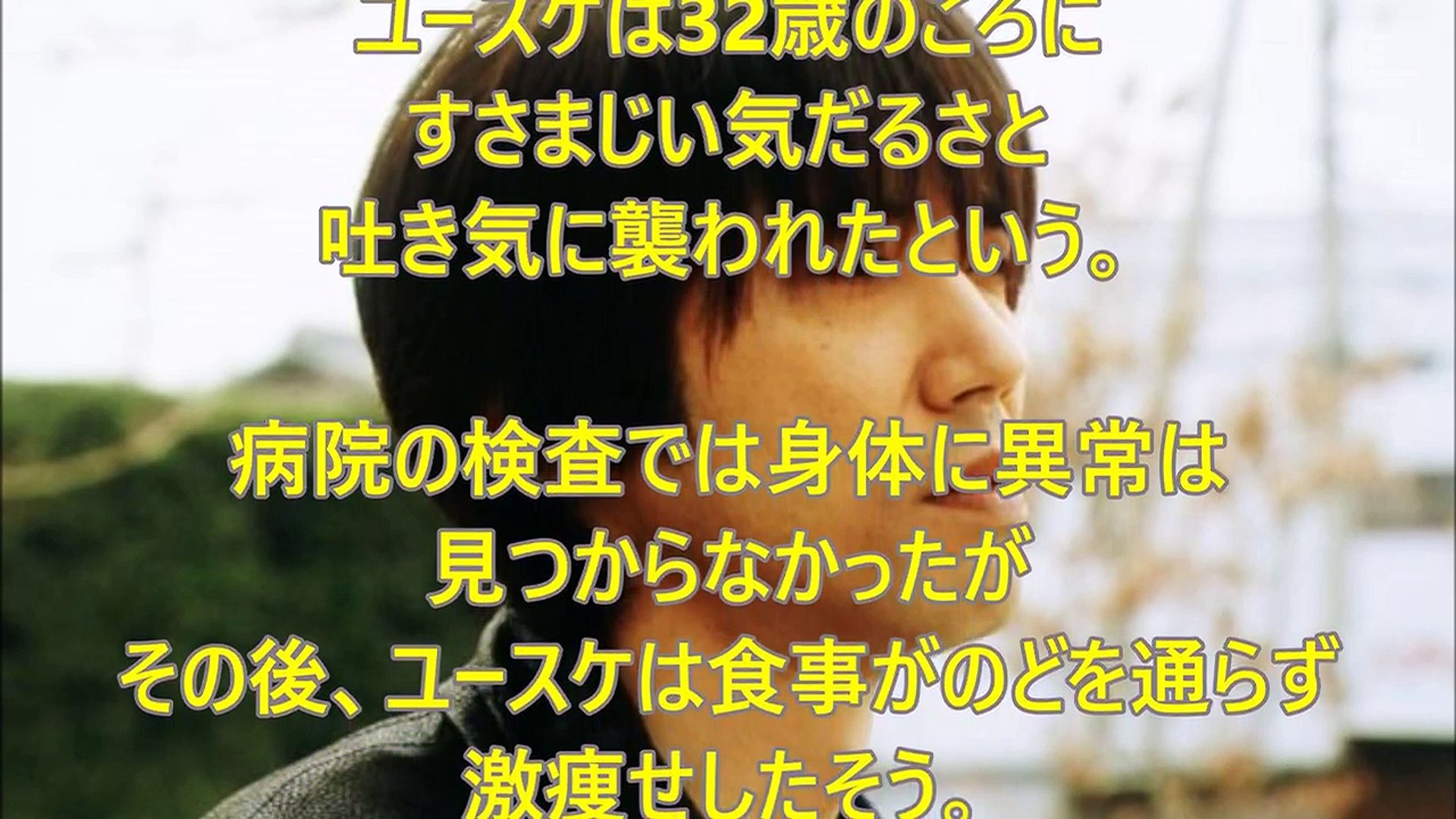 衝撃 ユースケサンタマリアがテレビから消えた理由がヤバい これは本人辛いわなぁ 閲覧注意 Video Dailymotion