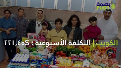 ‫#الكوكب_الجائع_عائلات مختلفة حول العالم... - بصمة بوست BasmaPost‬
