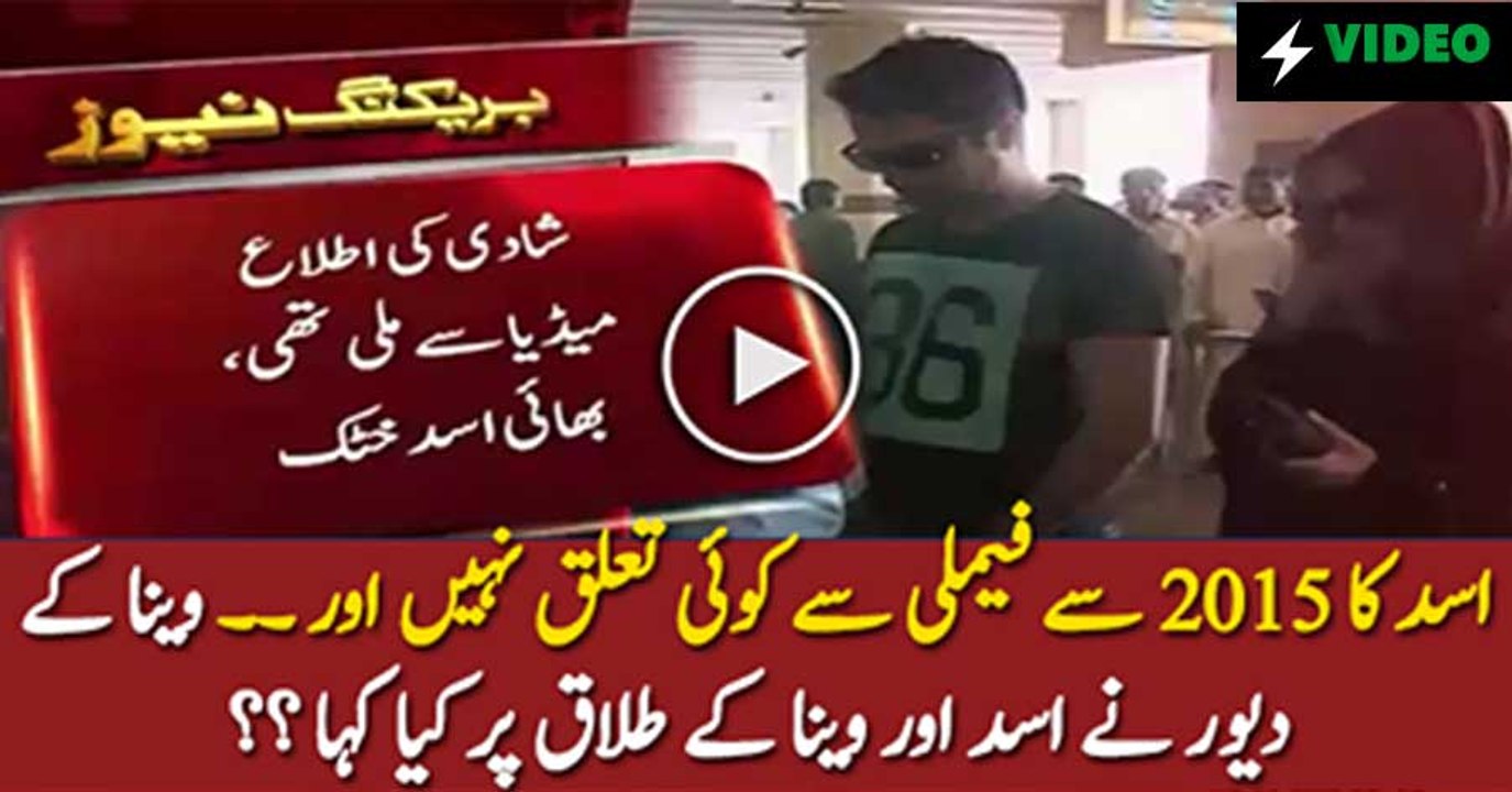 See What Asad Khattak's Brother is Saying on Asad and Veena's Divorce