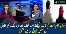 The Real Reason Why Veena Malik and Asad Khattak Got Divorced