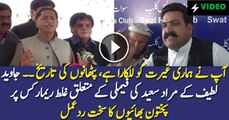 Strong Reaction of Pakhtoons on Javed Latif's Remarks About Murad Saeed's Family