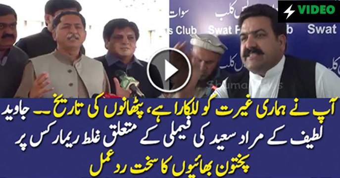 Strong Reaction of Pakhtoons on Javed Latif's Remarks About Murad Saeed's Family