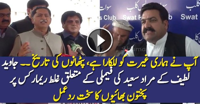 Strong Reaction of Pakhtoons on Javed Latif's Remarks About Murad Saeed's Family