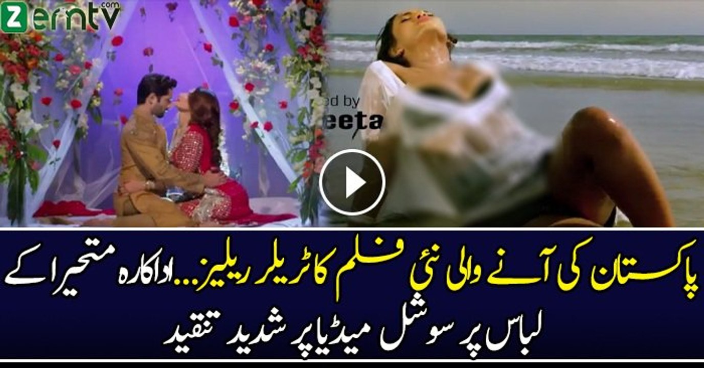 Upcoming Pakistani Film Tum He Ho Trailer Release