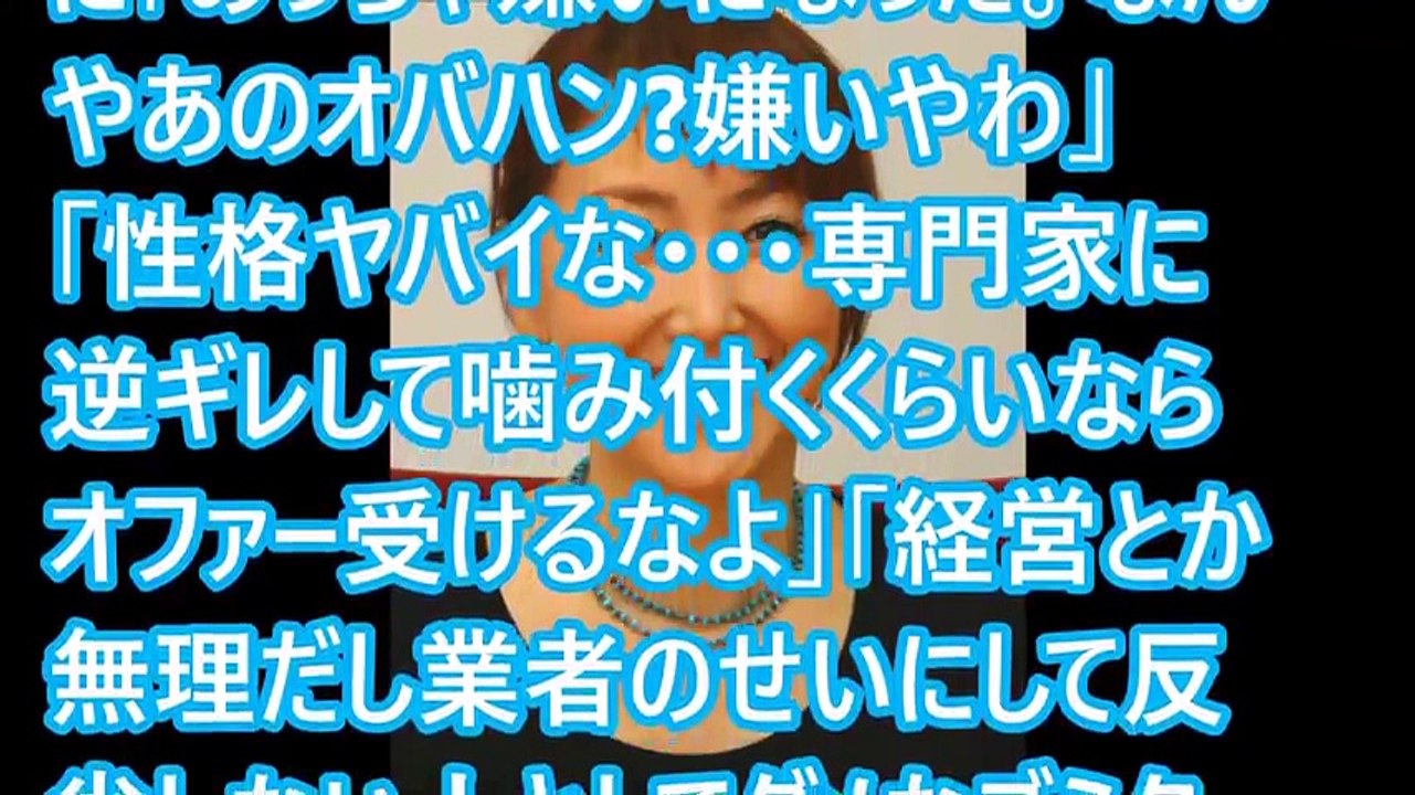 有吉ゼミ【東ちづる炎上】経営する店の診断結果に逆ギレして炎上「性格悪すぎ」「嫌いになった」「経営者として無理」の声【衝撃芸能スキャンダル】芸能人　怖い話