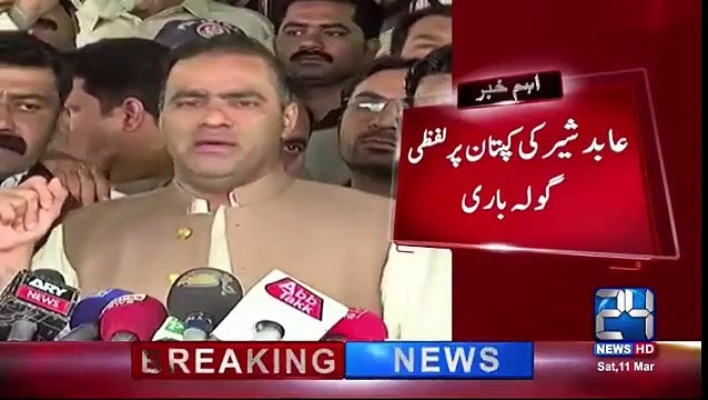 Abid Sher Ali Makes Fun of Imran Khan Statement that Main Hota too Aur Bura Karta Javed Latif Kay Sath