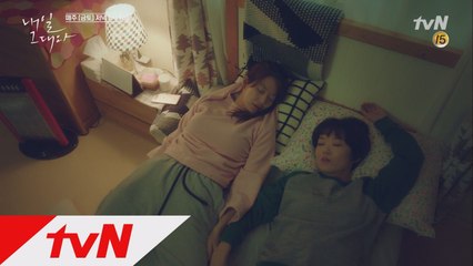 만취 신민아! 이제훈 ′노가리같이 생겼어!′