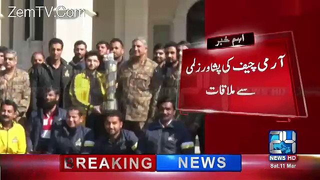 Peshawar Zalmi Team Meets Gen Qamar Bajwa