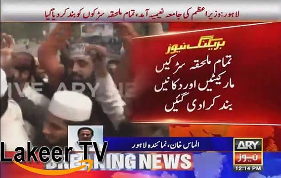 When Nawaz Sharif Visit Jamia Naima Lahore People Were Chanting Go Nawaz Go