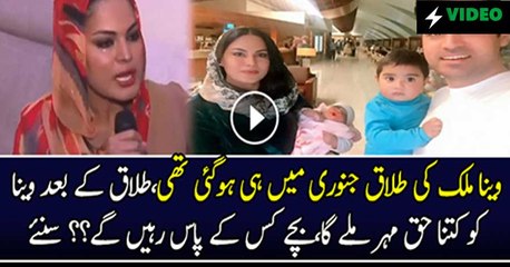 Veena Malik Ki Divorce 31 January Ko Hogaye Thi.. Watch This