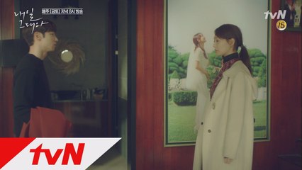 가출한 신민아, 이제훈에 딱 걸려 민망한 순간!