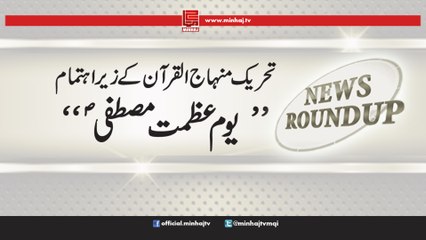 News RoundUp-10th Mar, 2017 News