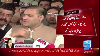 Télécharger la video: PML-N Abid Sher Ali criticizes PTI chief Imran Khan