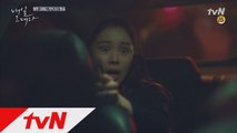 [소름주의] 수상한 백현진의 차에서 김예원이 발견한 것은?!