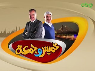 نور الدين عبد الحافظ في "خميس وجمعة" حلقة الخميس  9-3-2017