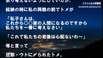 【GJ】ウエディングドレスを着て私達の結婚式をぶち壊したコトメと､｢可愛い！可愛い！｣と褒めちぎってたトメ→それを見た夫は･･･