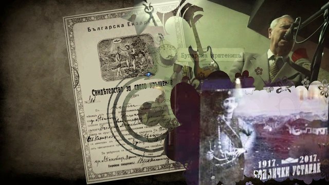 TOPLICKI USTANAK - 100 Godina posle u BEOGRADU 2017