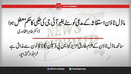 News RoundUp-11th Mar, 2017 News