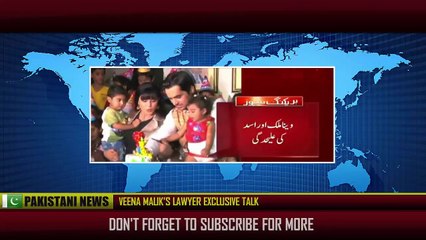 Veena Malik’s Lawyer Exclusive Talk With Media After Divorce