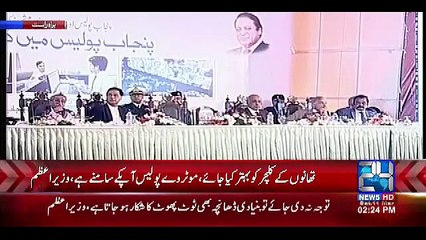 Nawaz Sharif Congratulates Najam Sethi
