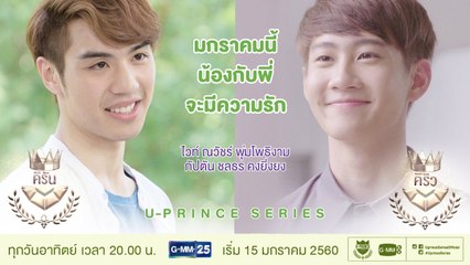 INDO sub U-Prince series Kirun Ep 1 (1/5)