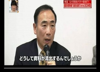籠池理事長『どうして資料が流出する？』【森友学園 アッキード事件】