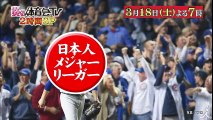 スタジオも驚愕!? 