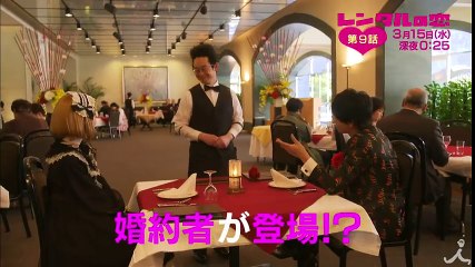 プロポーズ♡大作戦!? そしてついにレミの正体が…!? 3/15(水) 『レンタルの恋』#9【TBS】