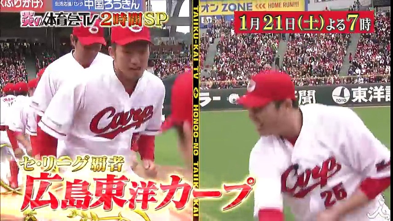 日本を代表する超豪華アスリート一挙集結!! 大縄跳びでプライドを懸けたガチ対決!! 1/21(土)『炎の体育会TV』2時間SP【TBS】