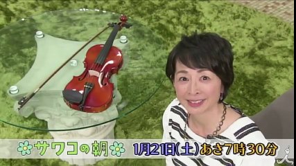 樋口可南子が大興奮!! デビュー前オーディション超秘蔵映像を発見!? 1/21(土)『サワコの朝』【TBS】