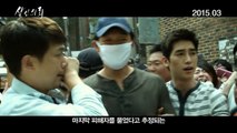 Korean Movie 살인의뢰 (The Deal, 2015) 메인 예고편 (Main Trailer)