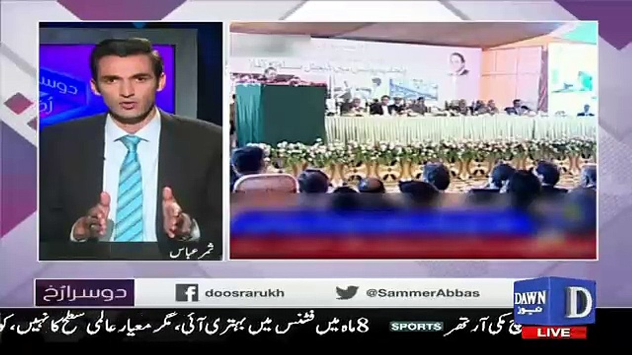 Dusra Rukh - 11th March 2017