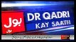 Bol Dr Qadri Kay Saath - 11th March 2017