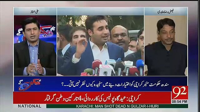 Faisal Raza Abidi Ko Anchor Ne Nabil Gabol Se Compare Kardia.. Watch Faisal's Reply