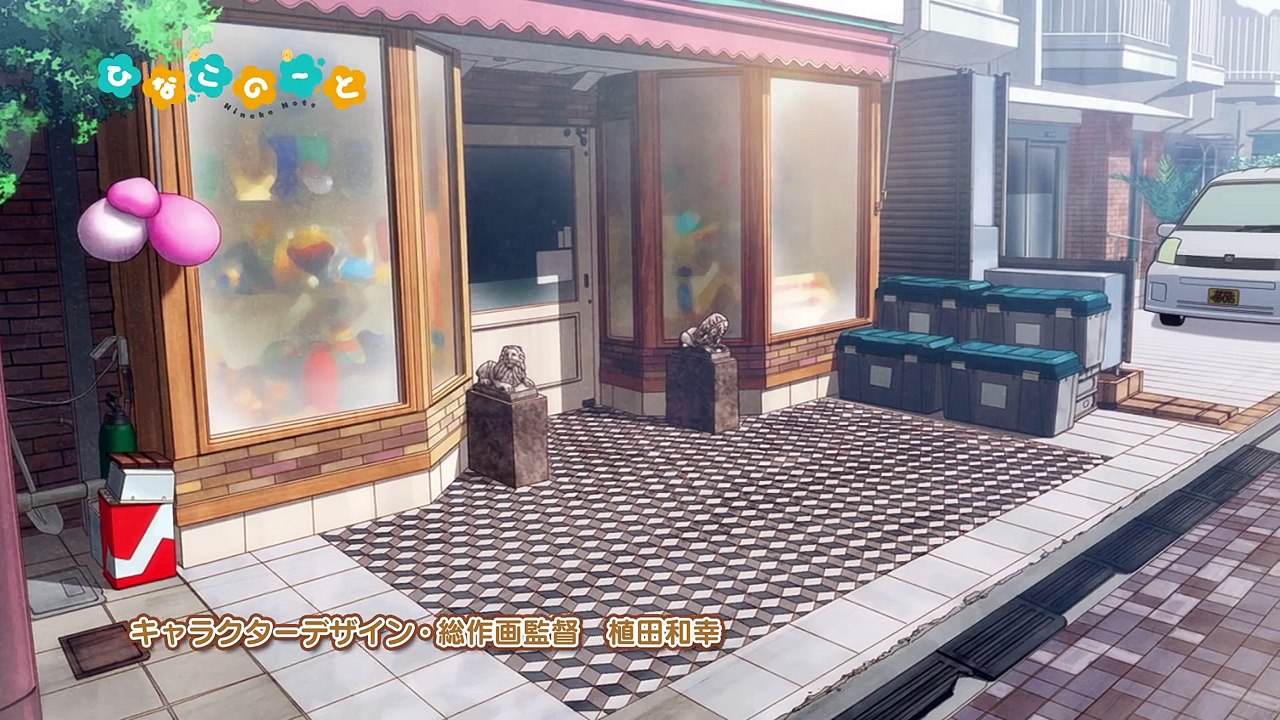Hinako Note Preview