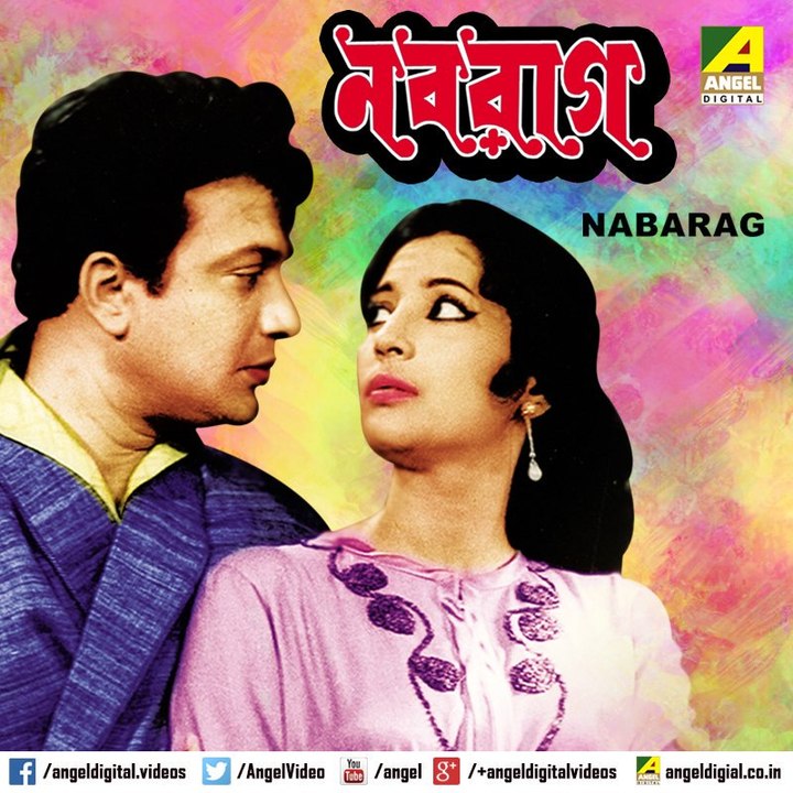 Nabarag - নবরাগ - Bengali Full Movie 720P - Uttam Kumar, Suchitra Sen - Part 1