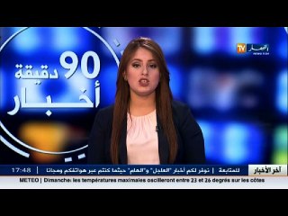 غليزان: تطوير المعارف النظرية والتكوين المتخصص .. بوابة ترقية الإستثمار