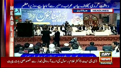 Headlines 2200 11th March 2017