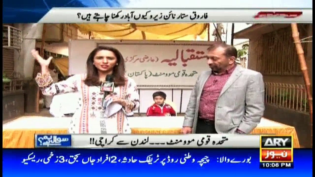 Farooq Sattar tells how different is PIB headquarters from Nine Zero