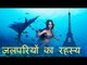 जलपरियों का रहस्य -- Mystery of Mermaid In Hindi -- जल परी का पूरा रहस्य -- Jalpari found in India