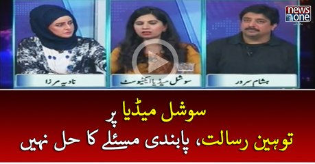 Social media par Toheen-e-Risalat, pabandi maslay ka hal nahin | 10pm with Nadia Mirza | 11 March 2017