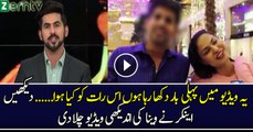 Mukarram Kaleem Plays The Clip Of Veena Malik And Asad Khattak Before Marriage