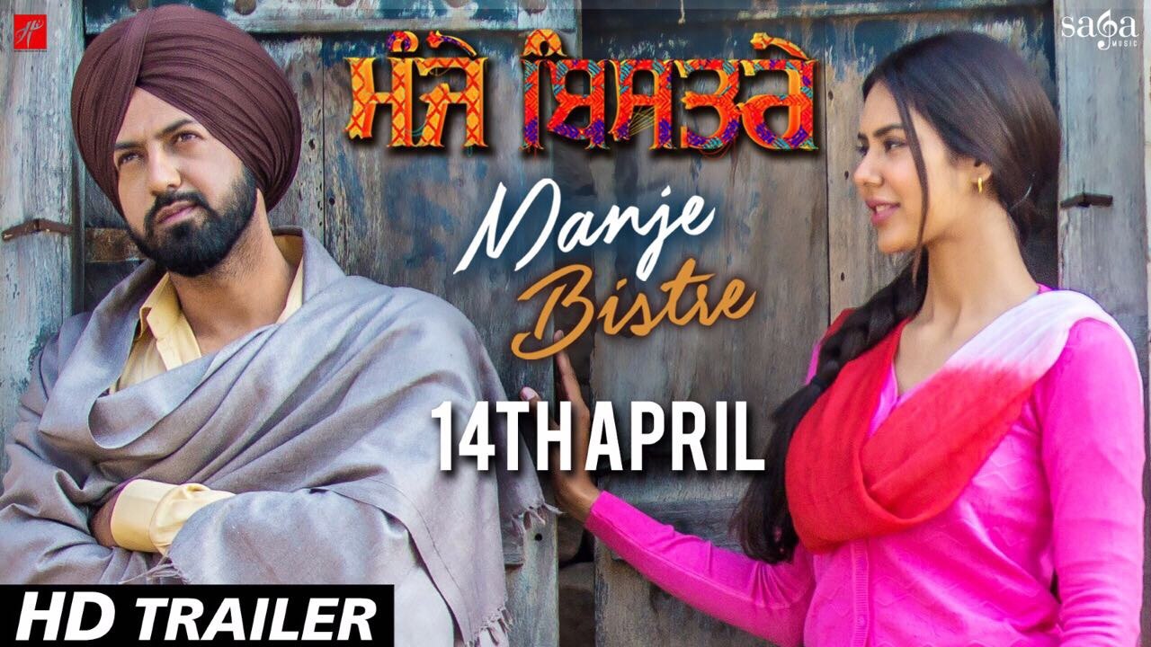 ਮੰਜੇ ਬਿਸਤਰੇ - Manje Bistre (TRAILER) _ Gippy Grewal & Sonam Bajwa